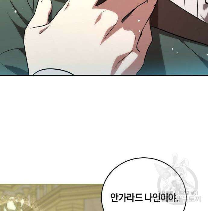 대가는 너희의 모든 것 4화 49