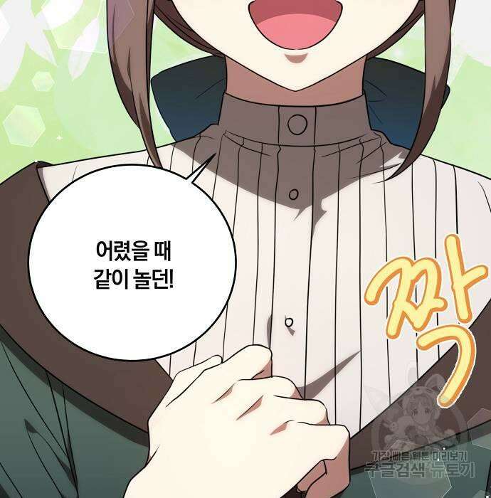 대가는 너희의 모든 것 4화 52