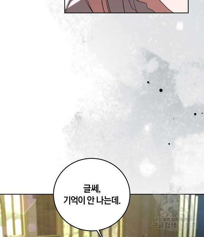 대가는 너희의 모든 것 4화 55
