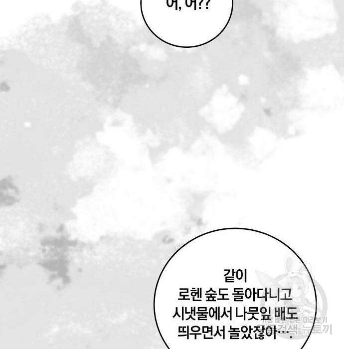 대가는 너희의 모든 것 4화 57
