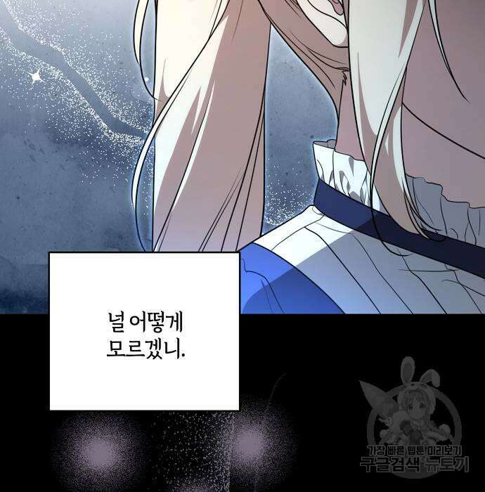 대가는 너희의 모든 것 4화 60