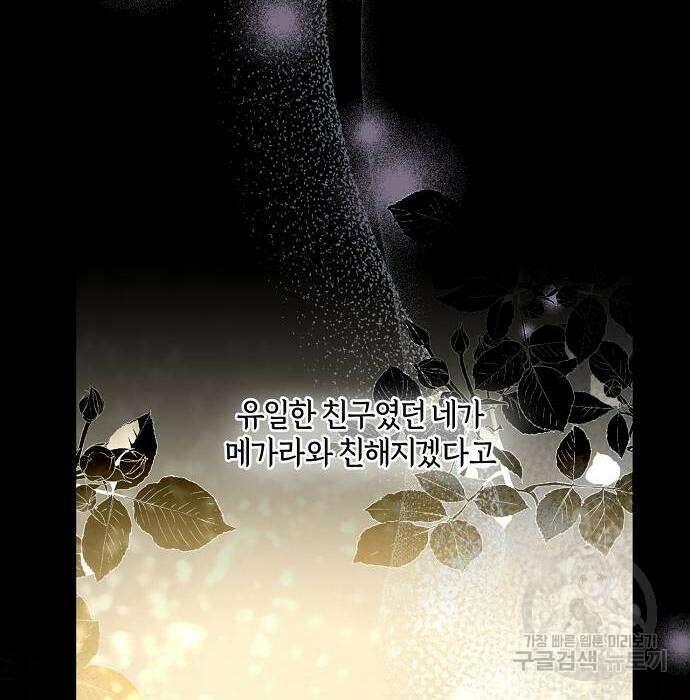 대가는 너희의 모든 것 4화 61