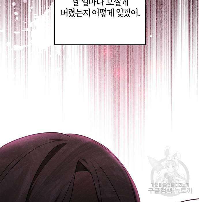 대가는 너희의 모든 것 4화 64