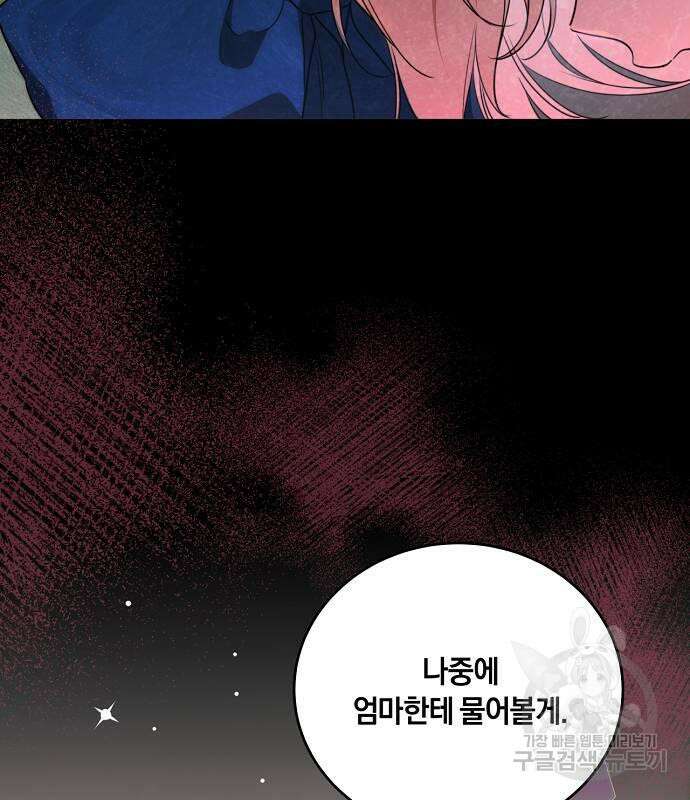 대가는 너희의 모든 것 4화 66