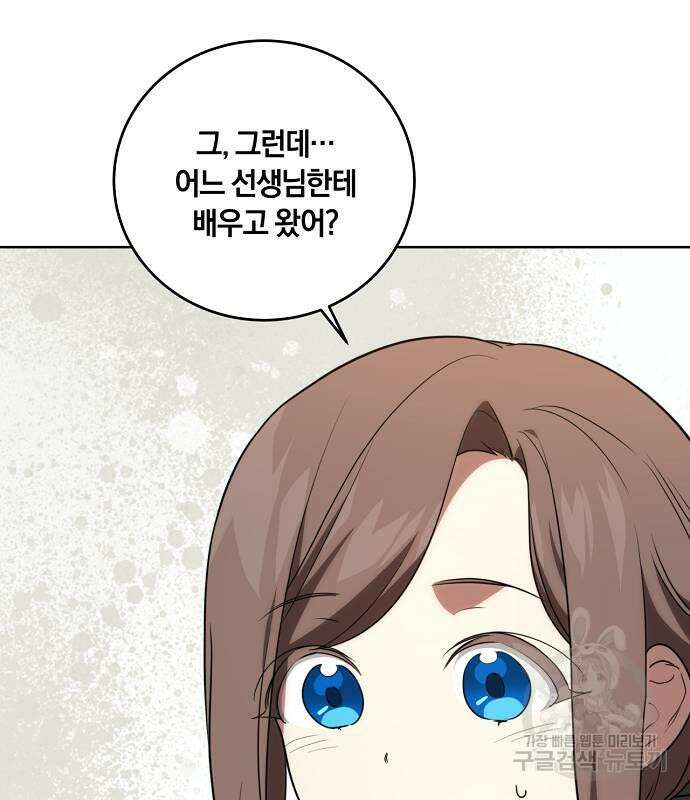 대가는 너희의 모든 것 4화 71