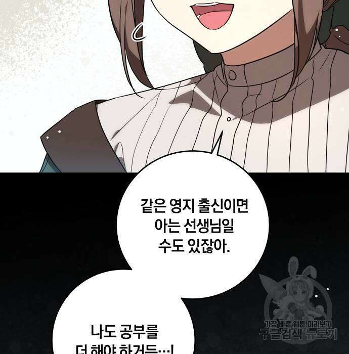 대가는 너희의 모든 것 4화 72