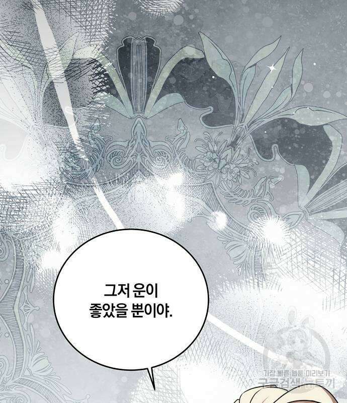 대가는 너희의 모든 것 4화 74