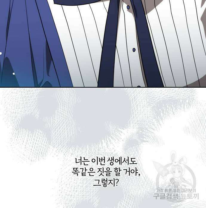 대가는 너희의 모든 것 4화 76