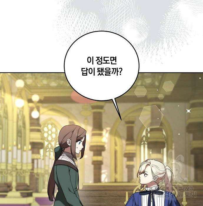 대가는 너희의 모든 것 4화 77