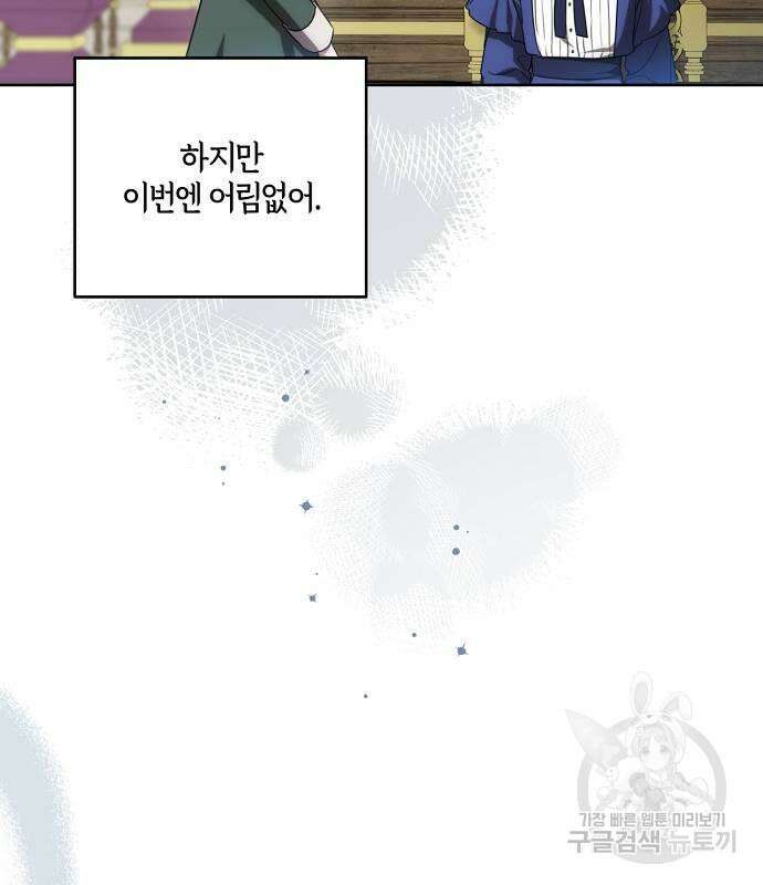 대가는 너희의 모든 것 4화 78