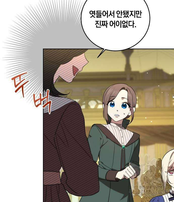 대가는 너희의 모든 것 4화 82