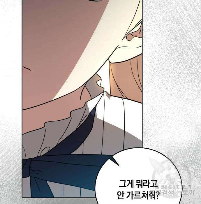대가는 너희의 모든 것 4화 84