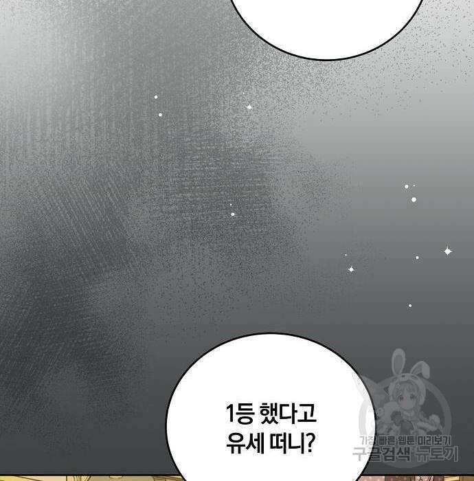 대가는 너희의 모든 것 4화 85