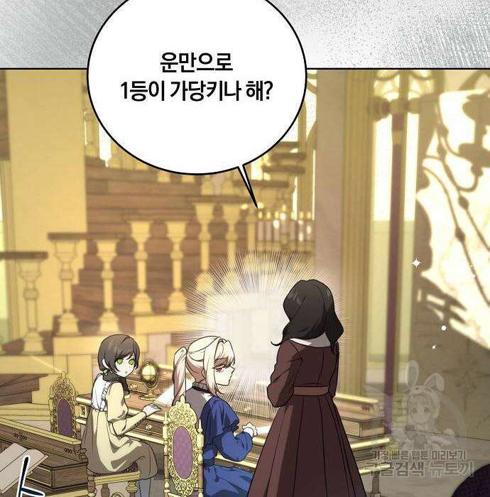 대가는 너희의 모든 것 4화 89