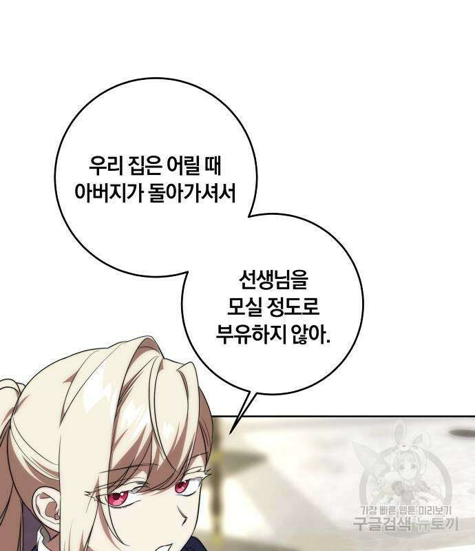 대가는 너희의 모든 것 4화 91