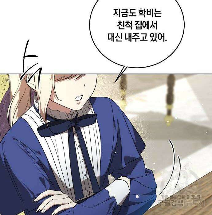 대가는 너희의 모든 것 4화 93
