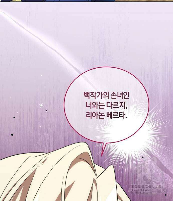 대가는 너희의 모든 것 4화 94