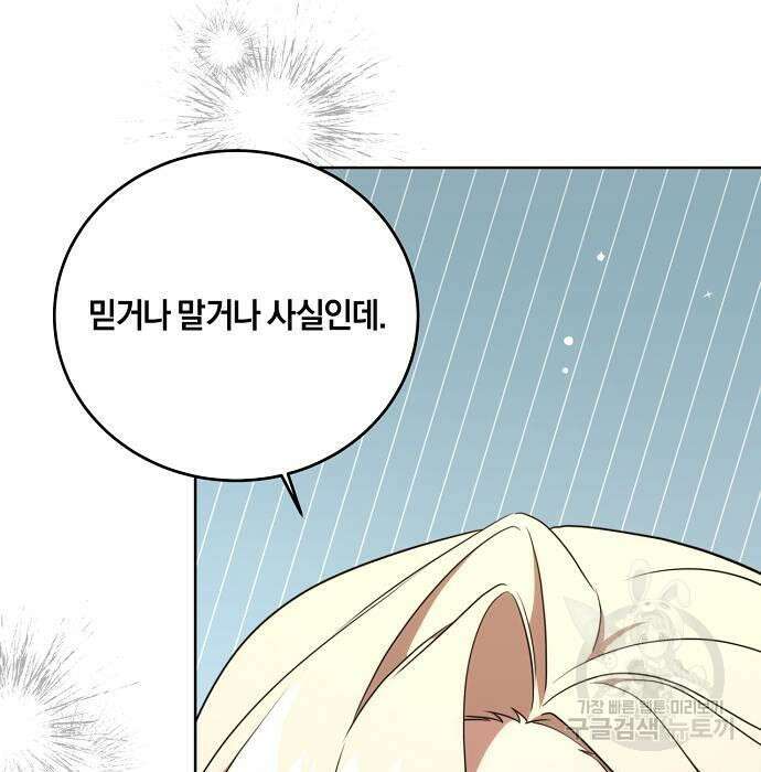 대가는 너희의 모든 것 4화 100