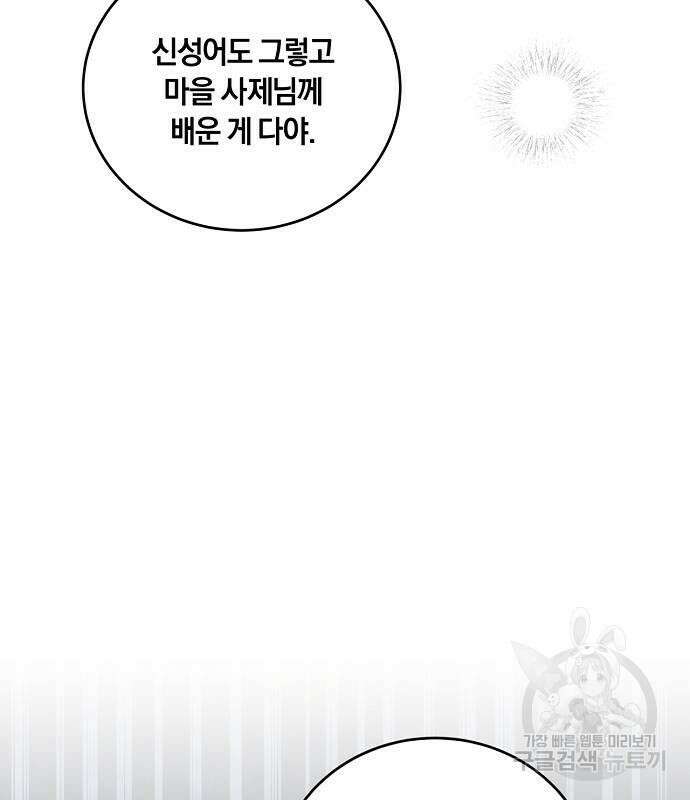 대가는 너희의 모든 것 4화 102