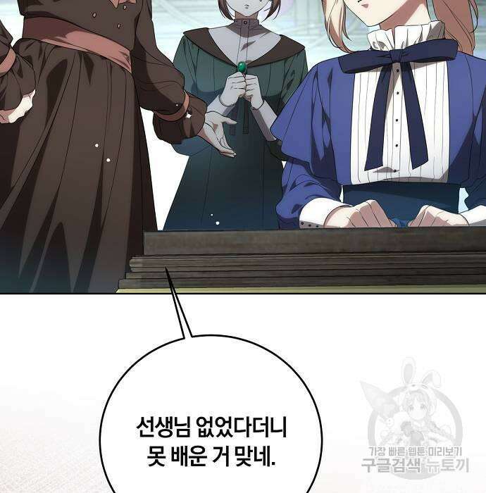 대가는 너희의 모든 것 4화 104