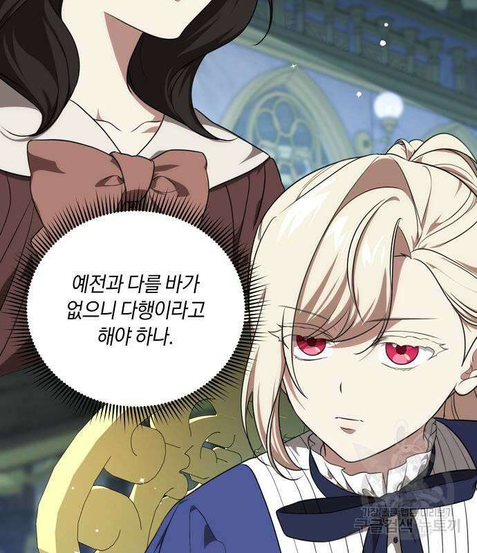 대가는 너희의 모든 것 4화 106