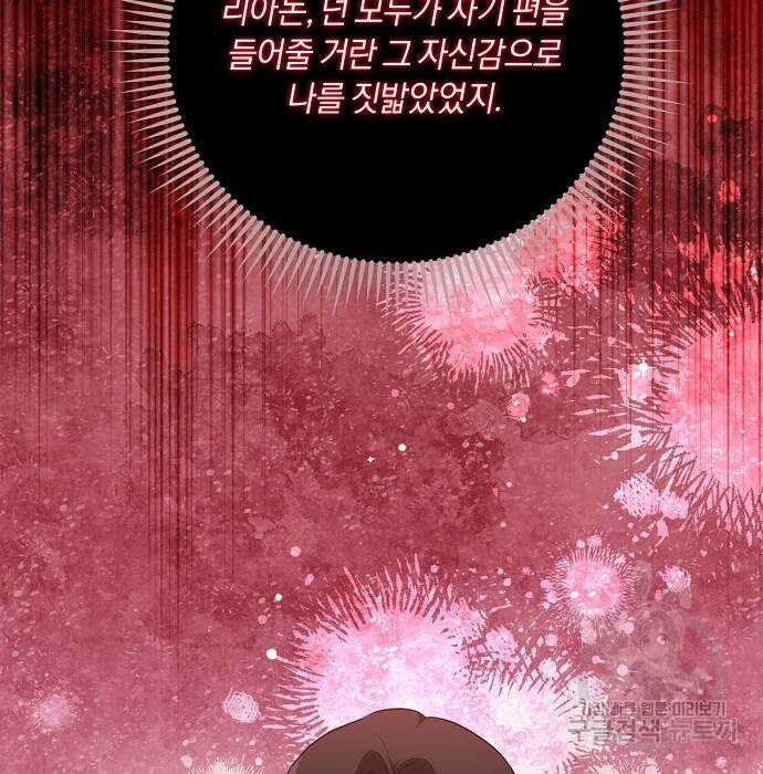 대가는 너희의 모든 것 4화 108