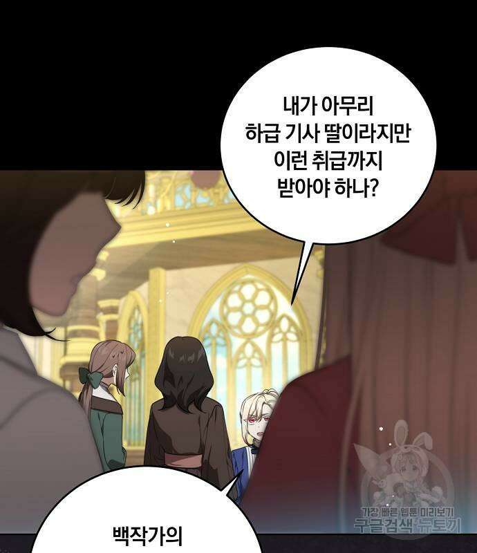 대가는 너희의 모든 것 4화 111