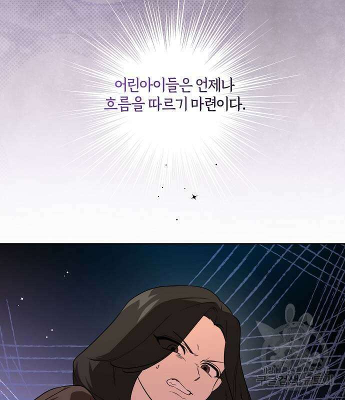 대가는 너희의 모든 것 4화 115