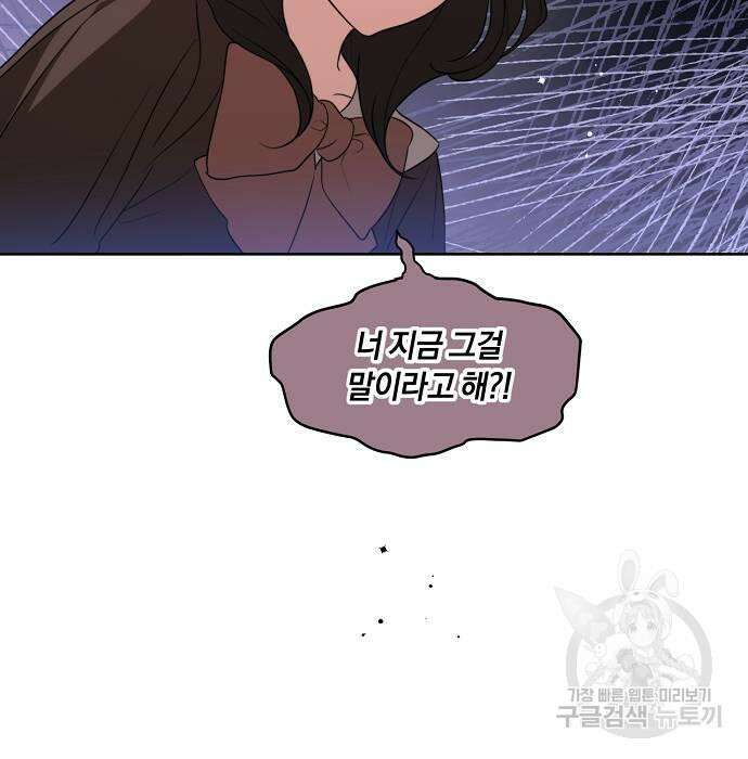 대가는 너희의 모든 것 4화 116