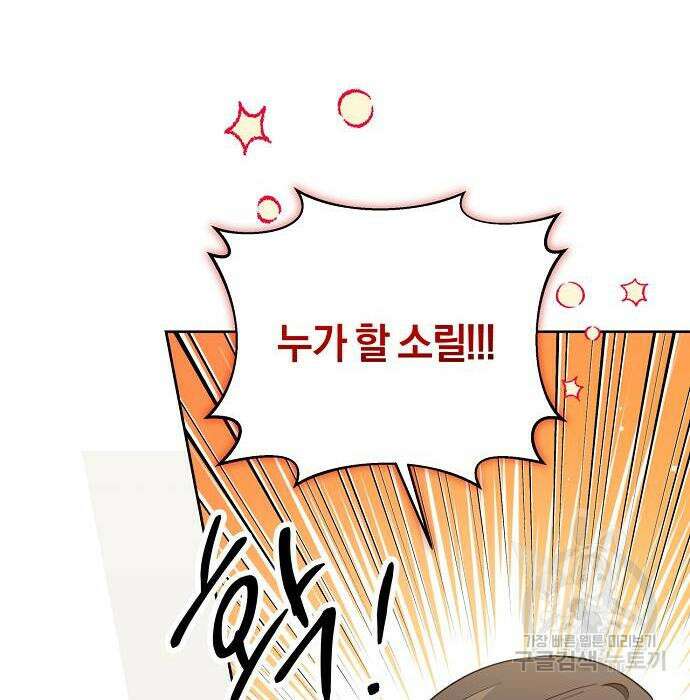 대가는 너희의 모든 것 4화 117