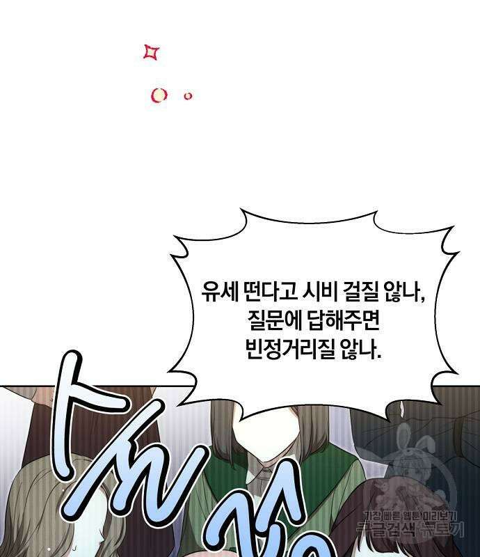 대가는 너희의 모든 것 4화 119