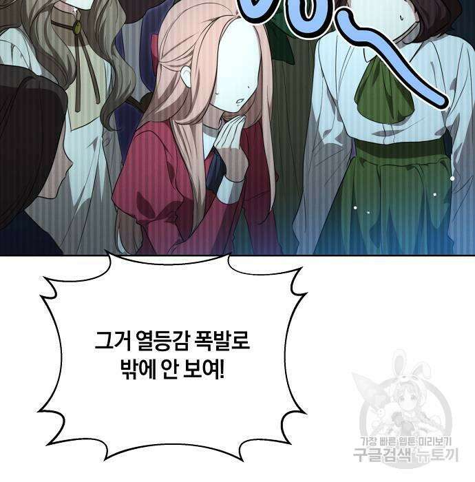 대가는 너희의 모든 것 4화 120