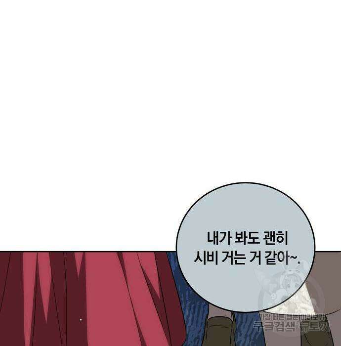 대가는 너희의 모든 것 4화 121