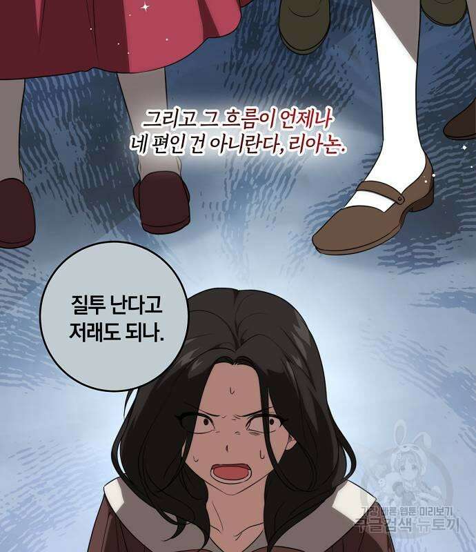 대가는 너희의 모든 것 4화 122