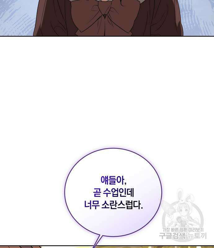 대가는 너희의 모든 것 4화 123