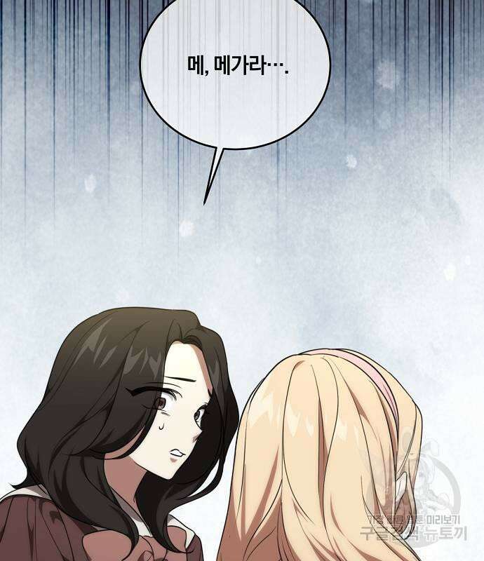 대가는 너희의 모든 것 4화 126