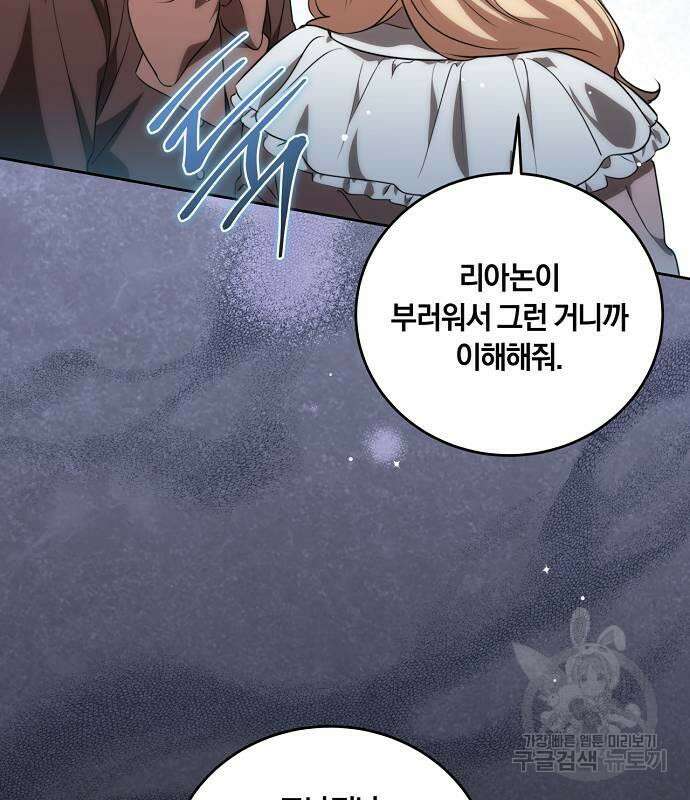 대가는 너희의 모든 것 4화 127