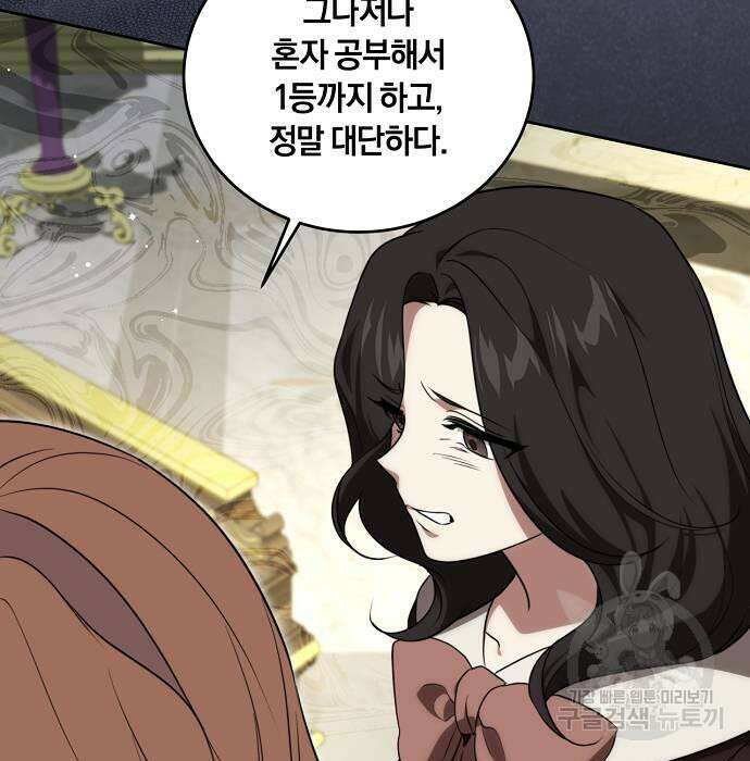 대가는 너희의 모든 것 4화 128