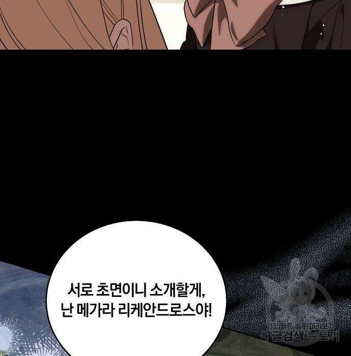 대가는 너희의 모든 것 4화 129