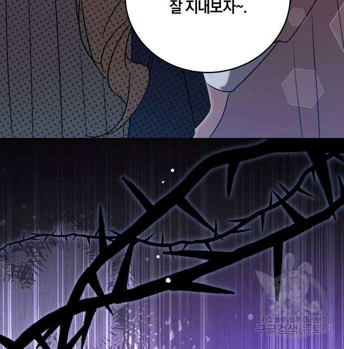 대가는 너희의 모든 것 4화 132