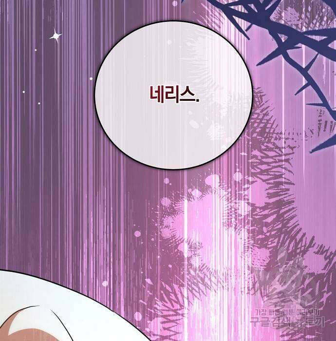대가는 너희의 모든 것 4화 136