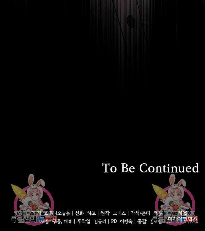 대가는 너희의 모든 것 4화 140