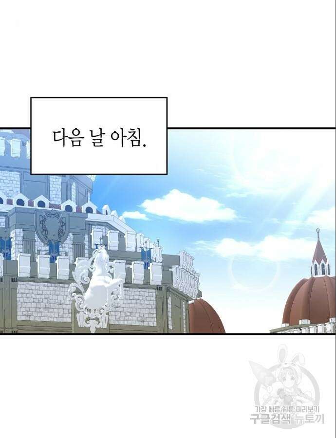 정신을 차렸을 땐 흑막 주군이 감긴 후였다 7화 19