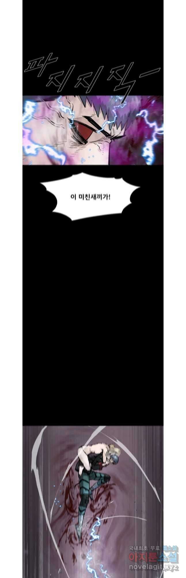 L.A.G 92화 7