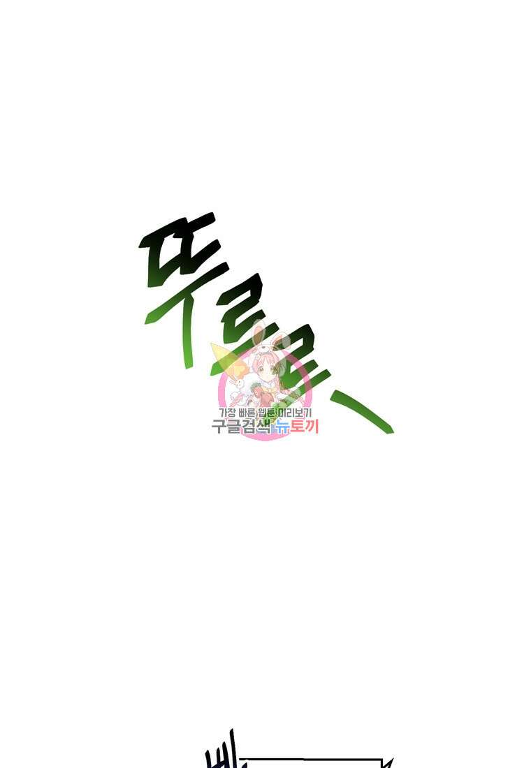 생존학 개론 51화 1