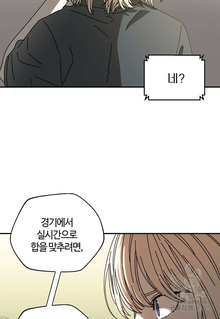 생존학 개론 51화 4