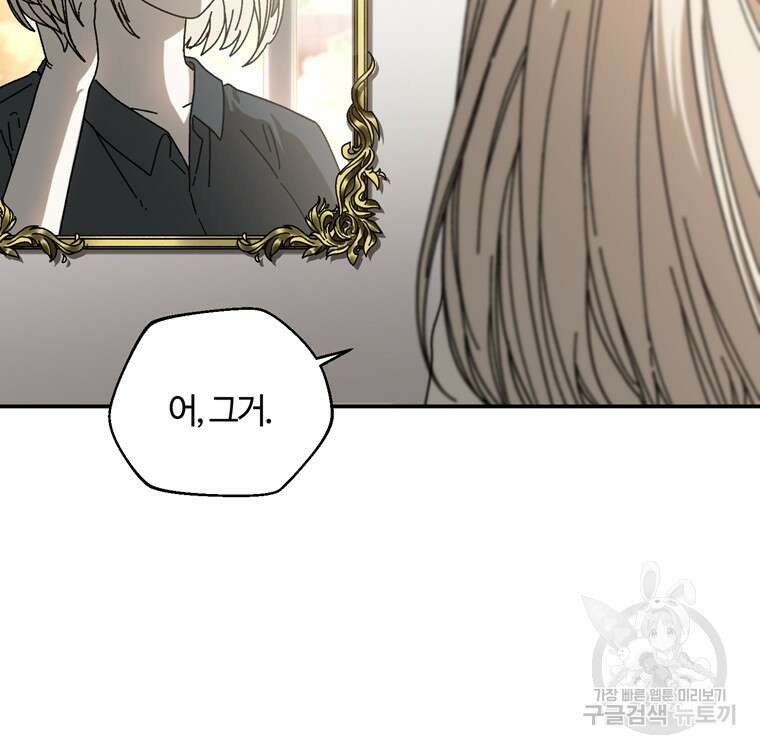 생존학 개론 51화 8