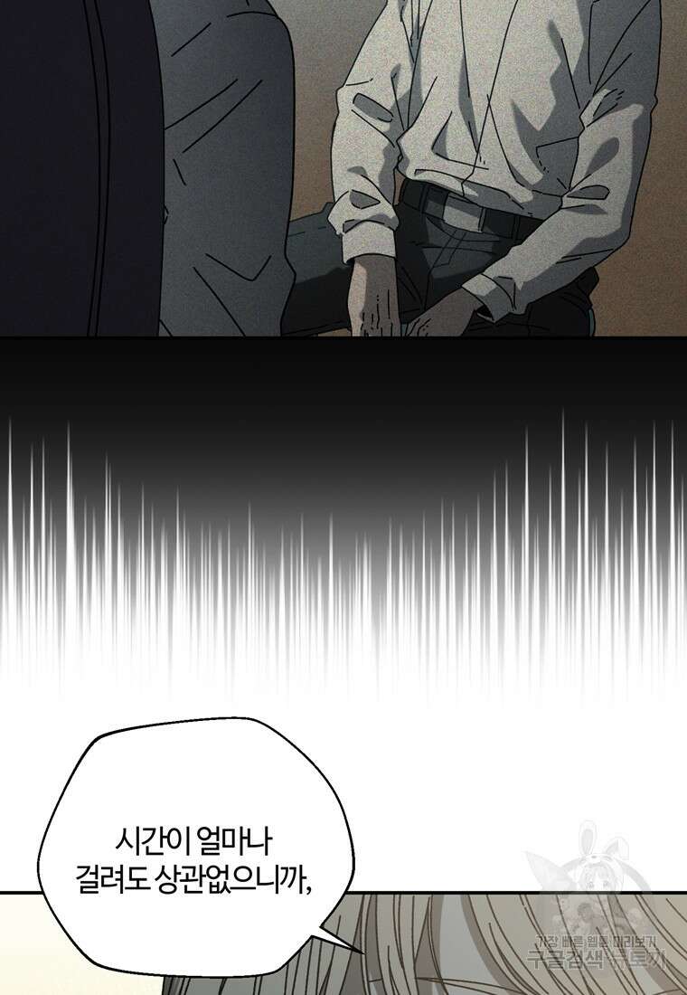 생존학 개론 51화 10