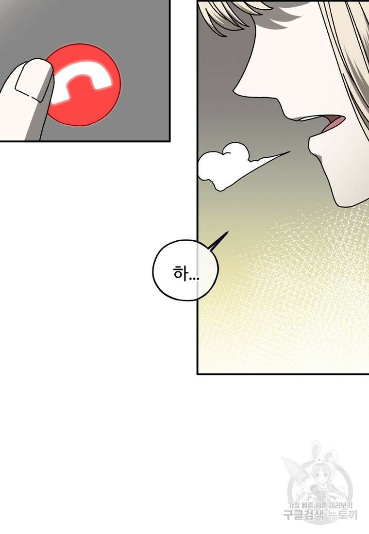 생존학 개론 51화 14