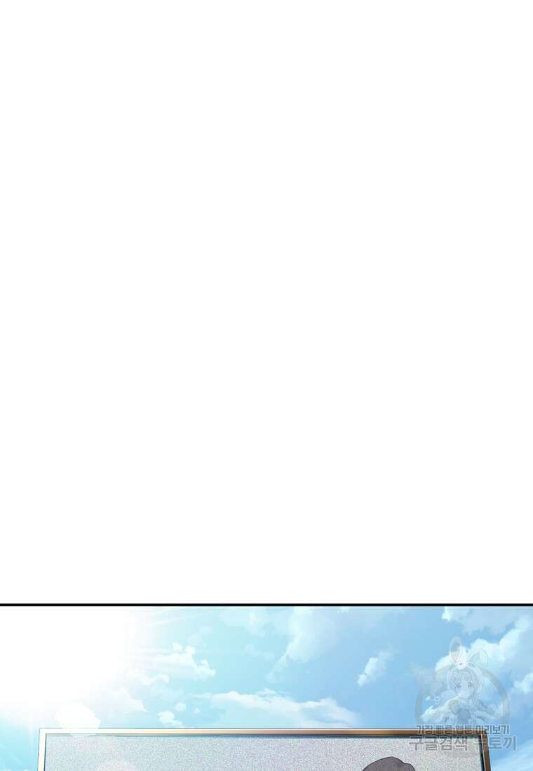 생존학 개론 51화 18